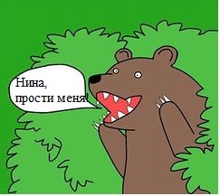 Подслушано