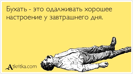 Пятничный алкотрэш и немного чернухи