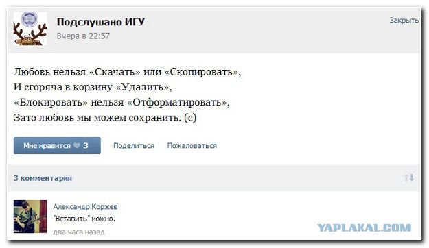 Смешные комментарии 05.06.2016