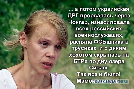 Официальная версия ФСБ по ситуации на границе в Крыму