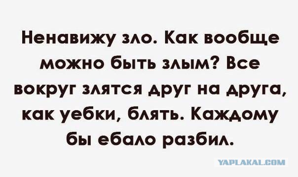 Юмор не для всех