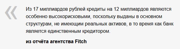 И швец и жнец: банк РПЦ ограничил выдачу вкладов, но отрицает обвинения в кредитных спекуляциях