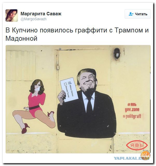 Юмор из соцсетей про выборы в США
