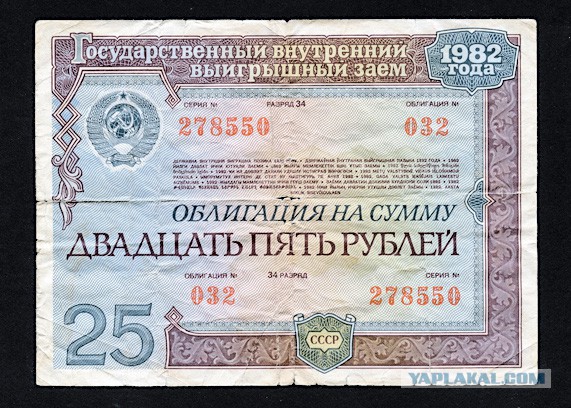 Государство возьмет у россиян деньги в долг