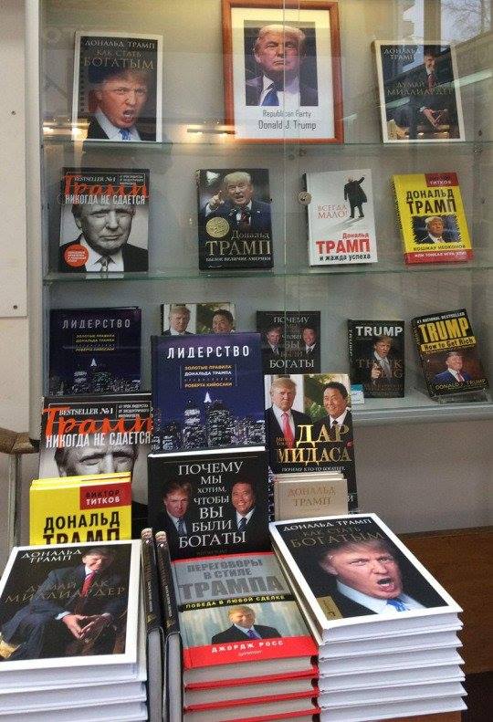 А тем временем на Инаугурации Трампа