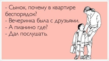 Пусть первым кинет в меня камень тот, кто...