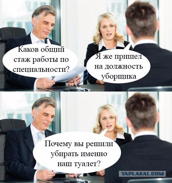 Работодатели ну вы ваще ... !