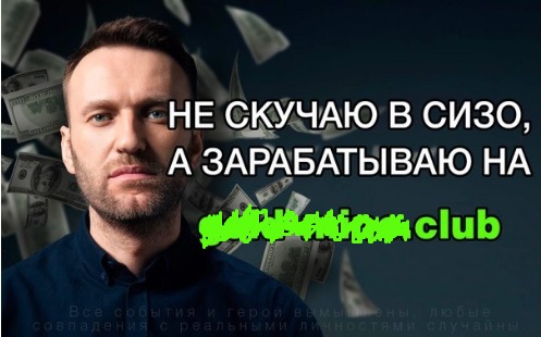 ФСИН призвала суд отправить Навального в исправительную колонию