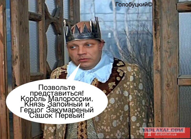 Захарченко:  ДНР и ЛНР создают государство Малороссия