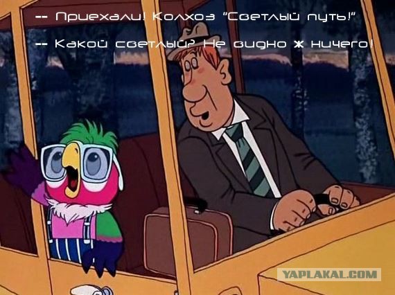 Понять русских