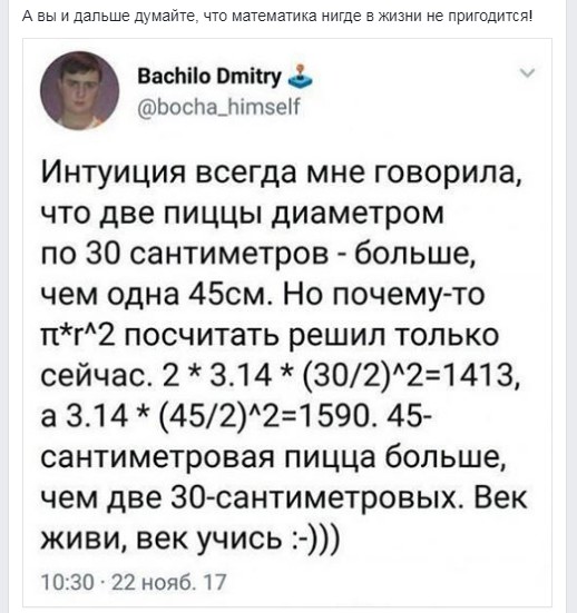 Смешные комментарии из социальных сетей 01.12.2017