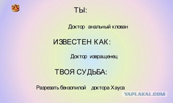 Генератор личности
