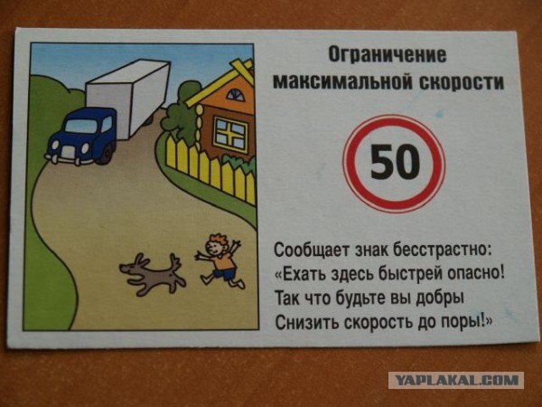 ПДД (16 фото)