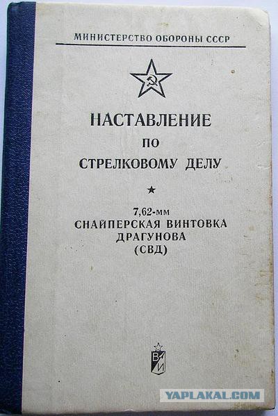 Что делать хорошему человеку если он оказался в плохой ситуации, а под рукой только СВД?