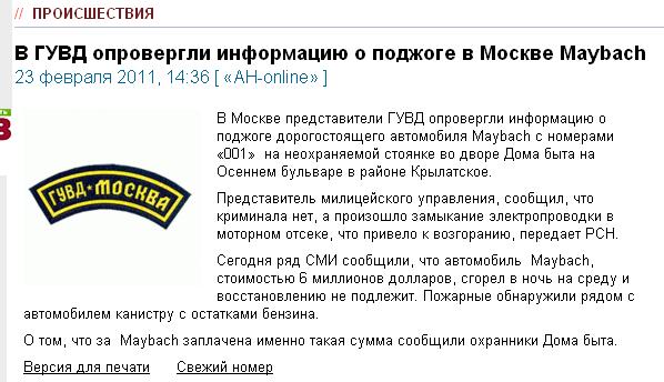 Из искры восгорится Майбах... за 6 лимонов