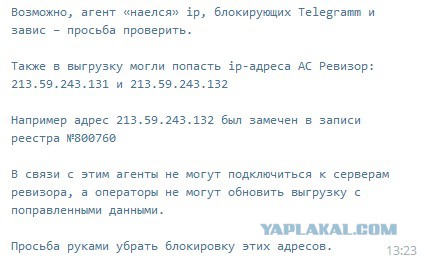 "Ну, погоди!" как специально под РКН создавали