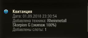 Wargaming 54