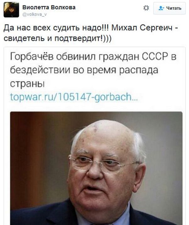Горбачев удивился тому, что его не любят