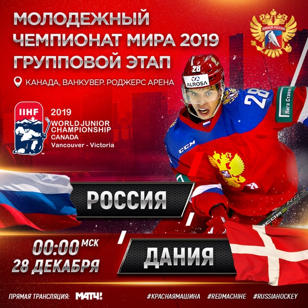 Хоккей. Сезон 2018-2019, часть 4