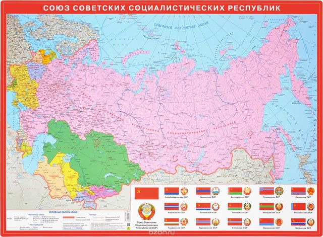 Эта ненавистная Страна