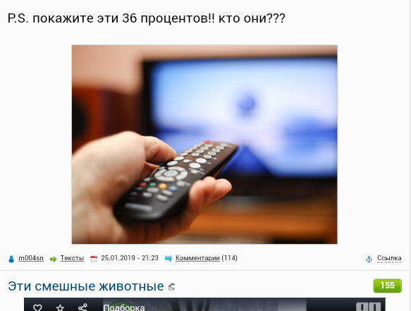 Опрос показал падение доверия россиян к телевидению