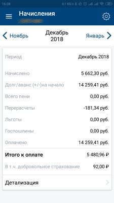 Сосед решил, как будет поступать с мусором