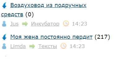 Моя жена постоянно пердит