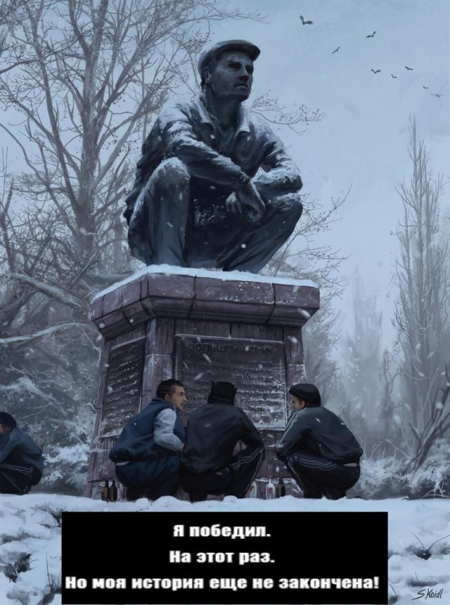 Игра районов. Пневмакиллер-3