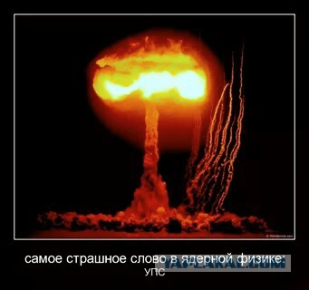 Несостоявшаяся испанская Хиросима