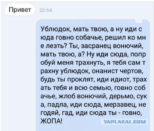 Психанула