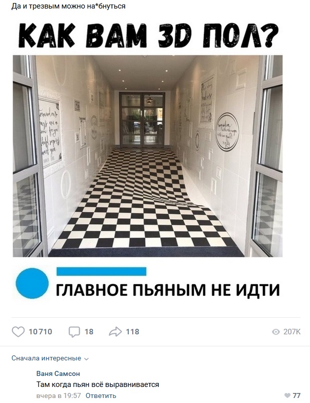 Прикольные комментарии и высказывания из Сети