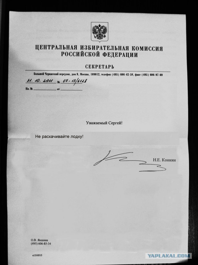 Бессмысленная работа в ЦИКе