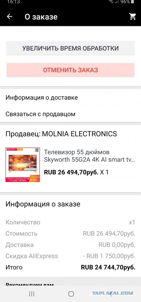 Россияне потратили на большой распродаже Aliexpress 17 млрд рублей