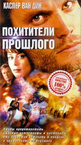 20 фильмов в стиле «День сурка» (про ловушки во времени)