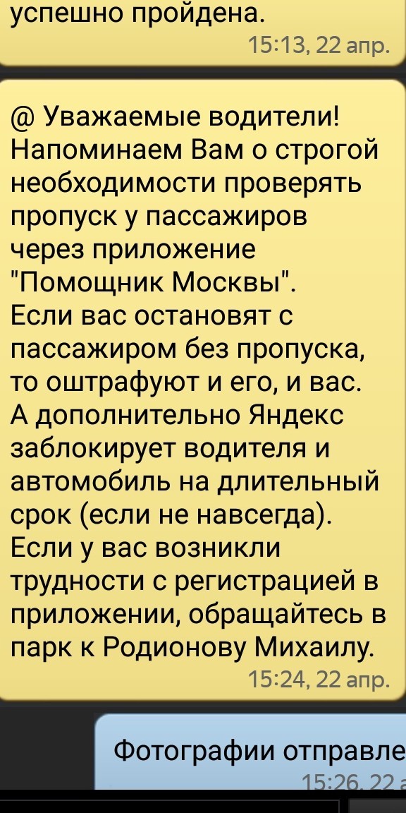 Собянин предложил распространить систему пропусков на все регионы
