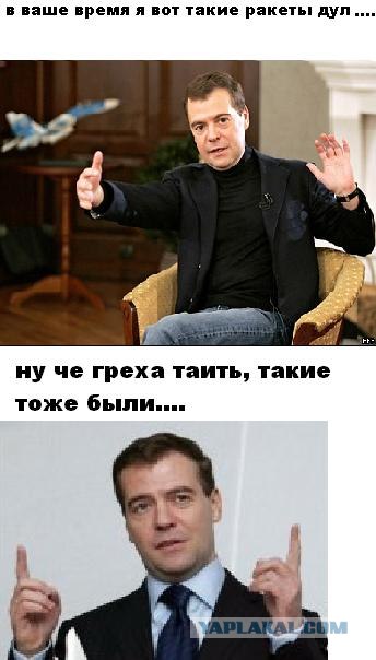 Фотожаба: Дмитрий Медведев