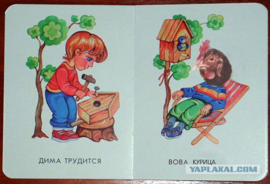 Вот оно как на самом деле!