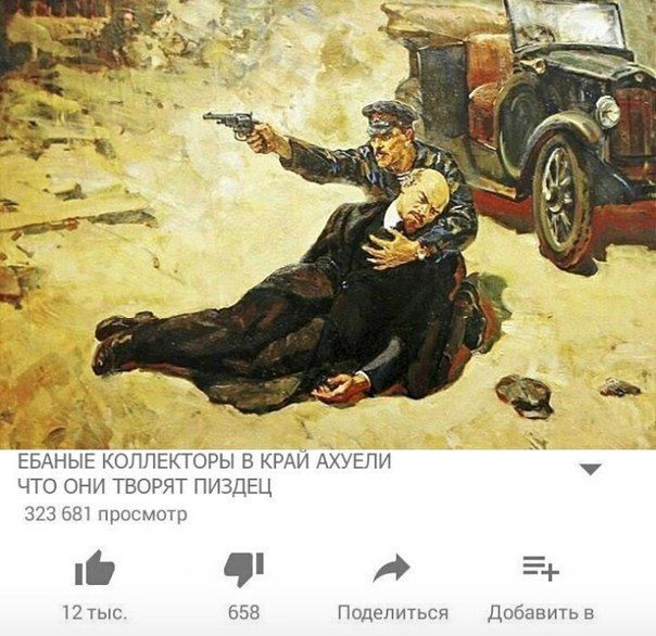 Покушение на Ленина - убийц было двое.