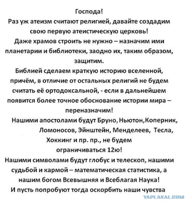 Теряя свою веру