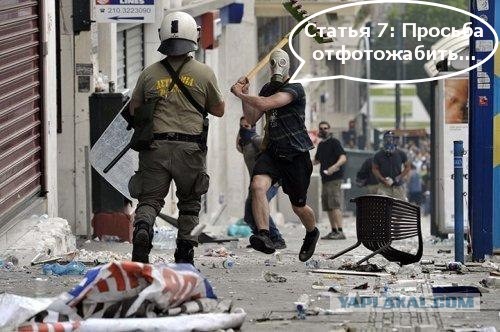 Фотожаба: Противостояние