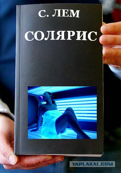 Фотожаба: Книги!