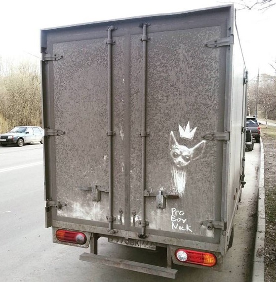 Из грязи...