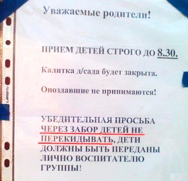 Немного о родительских чатах (в картинках)
