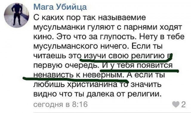 Не принял ребенка из-за его национальности