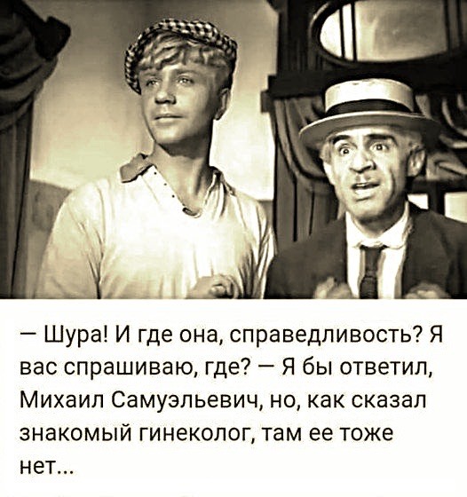 Дала за два Гуся!