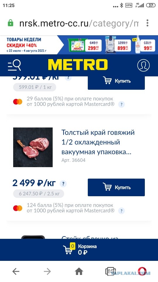 Россиян предупредили о росте цен на мясо и хлеб