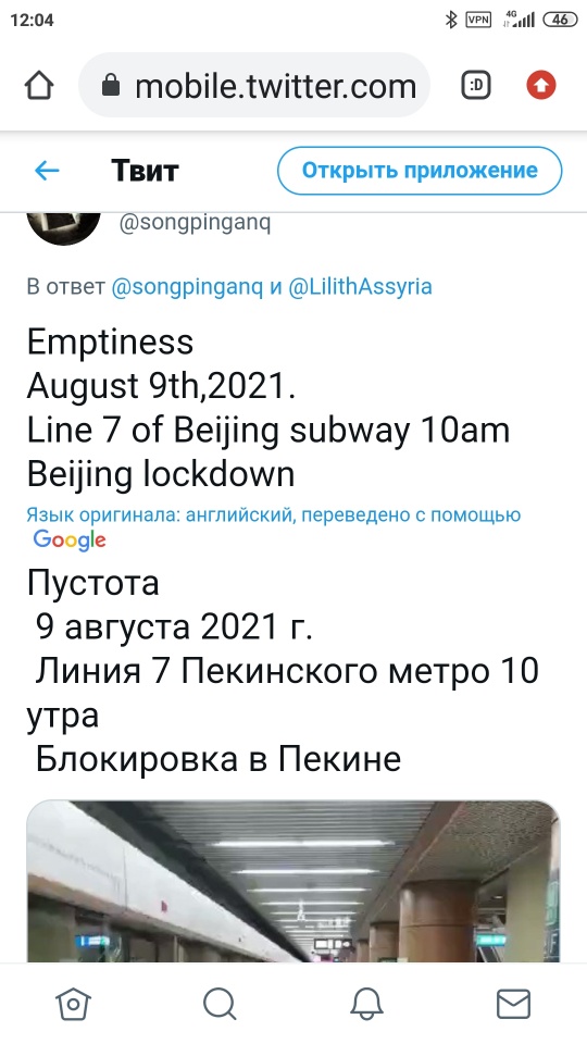 Жуть современного Китая