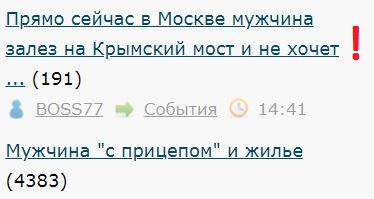 Мужчина "с прицепом" и жилье