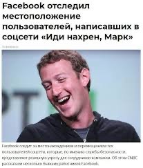 У Меты засвистела фляга - угрожает уйти с рынка ЕС