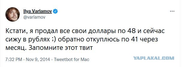 Гудбай валюта